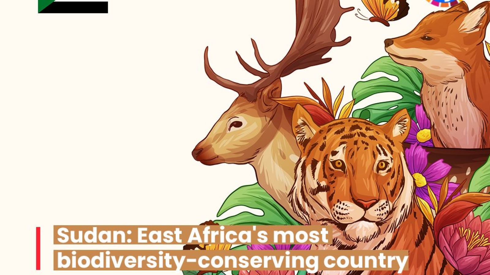 السودان - الدولة الأكثر محافظة على التنوع البيولوجي في شرق أفريقيا